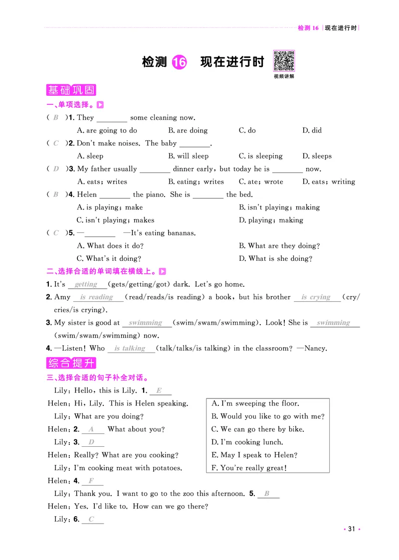 主书活页专项-全国教用_小升初考点大全（语文英语）_英语《小升初考点大全》