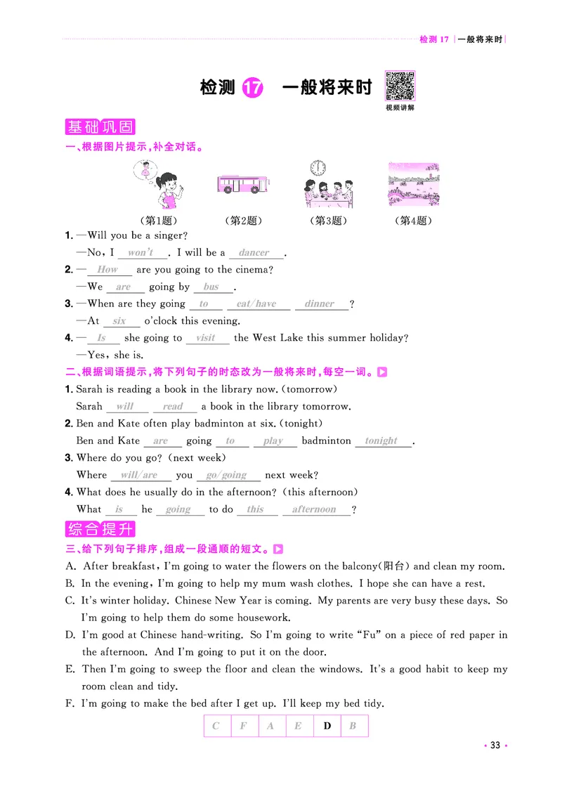 主书活页专项-全国教用_小升初考点大全（语文英语）_英语《小升初考点大全》