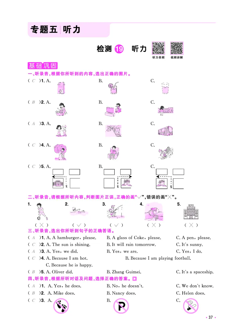 主书活页专项-全国教用_小升初考点大全（语文英语）_英语《小升初考点大全》