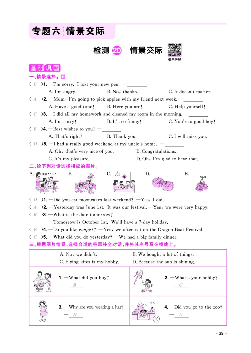 主书活页专项-全国教用_小升初考点大全（语文英语）_英语《小升初考点大全》