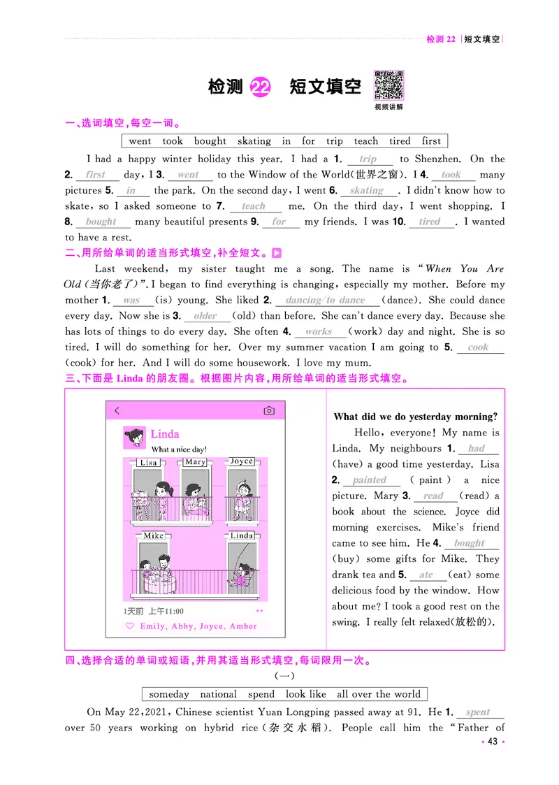 主书活页专项-全国教用_小升初考点大全（语文英语）_英语《小升初考点大全》