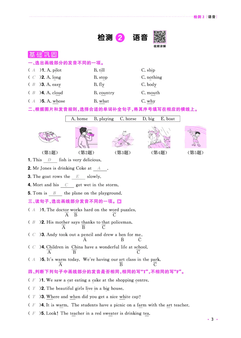 主书活页专项-全国教用_小升初考点大全（语文英语）_英语《小升初考点大全》