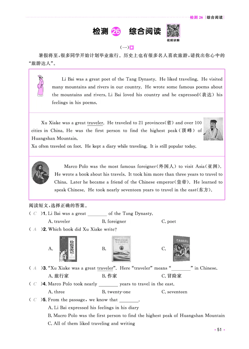 主书活页专项-全国教用_小升初考点大全（语文英语）_英语《小升初考点大全》