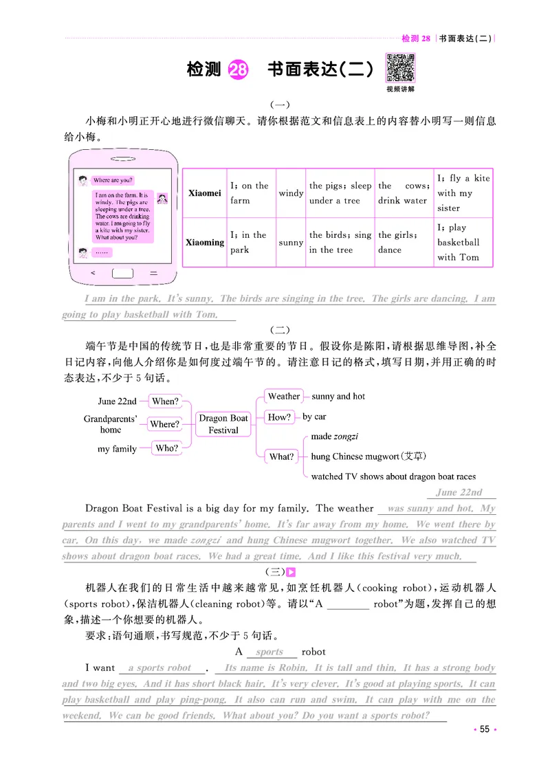 主书活页专项-全国教用_小升初考点大全（语文英语）_英语《小升初考点大全》