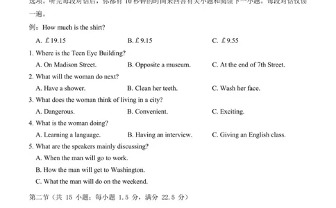 济南一中2025级高一上学期期中学情检测英语试题_2025年12月高一试卷_251218山东省济南第一中学2025-2026学年高一上学期期中学情检测
