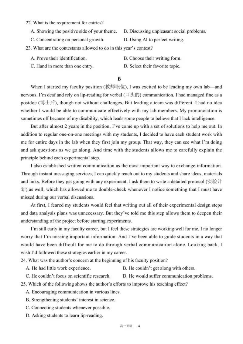 济南一中2025级高一上学期期中学情检测英语试题_2025年12月高一试卷_251218山东省济南第一中学2025-2026学年高一上学期期中学情检测