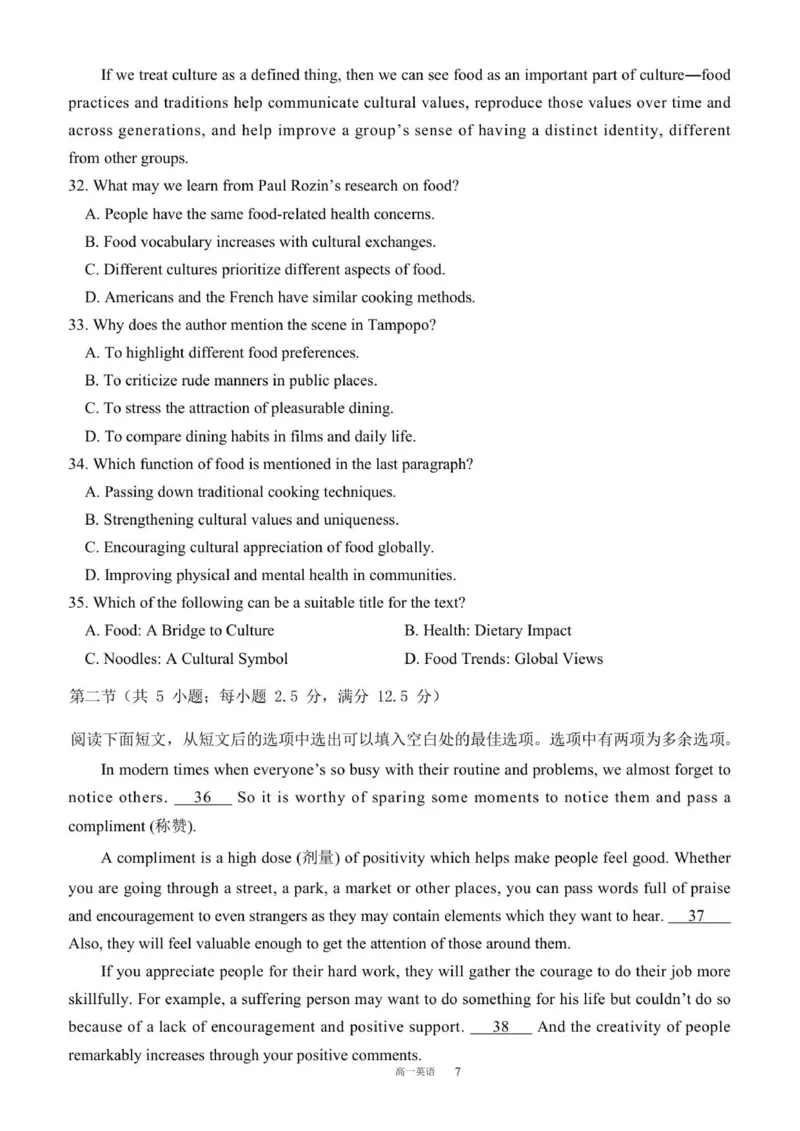 济南一中2025级高一上学期期中学情检测英语试题_2025年12月高一试卷_251218山东省济南第一中学2025-2026学年高一上学期期中学情检测