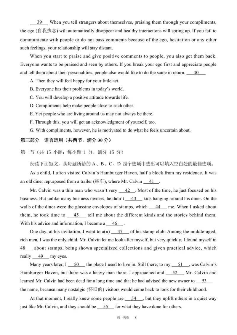 济南一中2025级高一上学期期中学情检测英语试题_2025年12月高一试卷_251218山东省济南第一中学2025-2026学年高一上学期期中学情检测