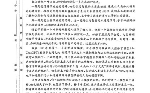 湖南省长沙市长郡中学2024-2025学年高一上学期12月月考语文试题_2024年12月试卷_1214湖南省长沙市长郡中学2024-2025学年高一上学期12月月考