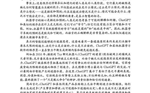 湖南省长沙市长郡中学2024-2025学年高一上学期12月月考语文试题_2024年12月试卷_1214湖南省长沙市长郡中学2024-2025学年高一上学期12月月考