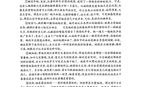 湖南省长沙市长郡中学2024-2025学年高一上学期12月月考语文试题_2024年12月试卷_1214湖南省长沙市长郡中学2024-2025学年高一上学期12月月考