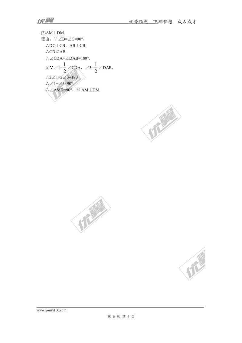 1.4第2课时角平分线的性质定理的逆定理_湘教版初中数学课件_数学湘教版8下教案PPT课件配套资料_数学湘教版初中8年级下册习题试题_同步练习