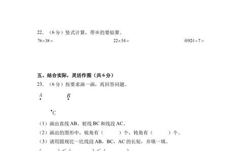 数学（提升卷01）（A4版）_三年级数学下册（苏教版）_期中+期末-K149_期中试卷_2026版_三年级数学下学期4月学情自测&middot;提升卷01（1-3单元）（苏教版&middot;新教材）