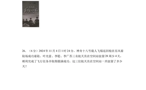 数学（提升卷01）（A4版）_三年级数学下册（苏教版）_期中+期末-K149_期中试卷_2026版_三年级数学下学期4月学情自测&middot;提升卷01（1-3单元）（苏教版&middot;新教材）
