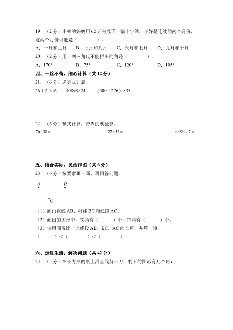 数学（提升卷01）（A4版）_三年级数学下册（苏教版）_期中+期末-K149_期中试卷_2026版_三年级数学下学期4月学情自测&middot;提升卷01（1-3单元）（苏教版&middot;新教材）