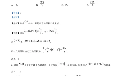 广东省梅州市2024-2025学年高一上学期期末数学试题Word版含解析_2025年03月试卷_0324广东省梅州市2024-2025学年高一上学期1月期末考试