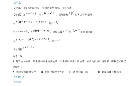 广东省梅州市2024-2025学年高一上学期期末数学试题Word版含解析_2025年03月试卷_0324广东省梅州市2024-2025学年高一上学期1月期末考试
