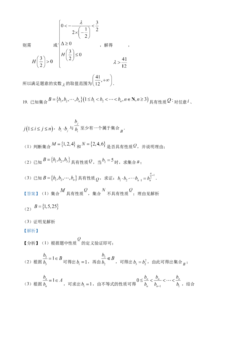 广东省梅州市2024-2025学年高一上学期期末数学试题Word版含解析_2025年03月试卷_0324广东省梅州市2024-2025学年高一上学期1月期末考试