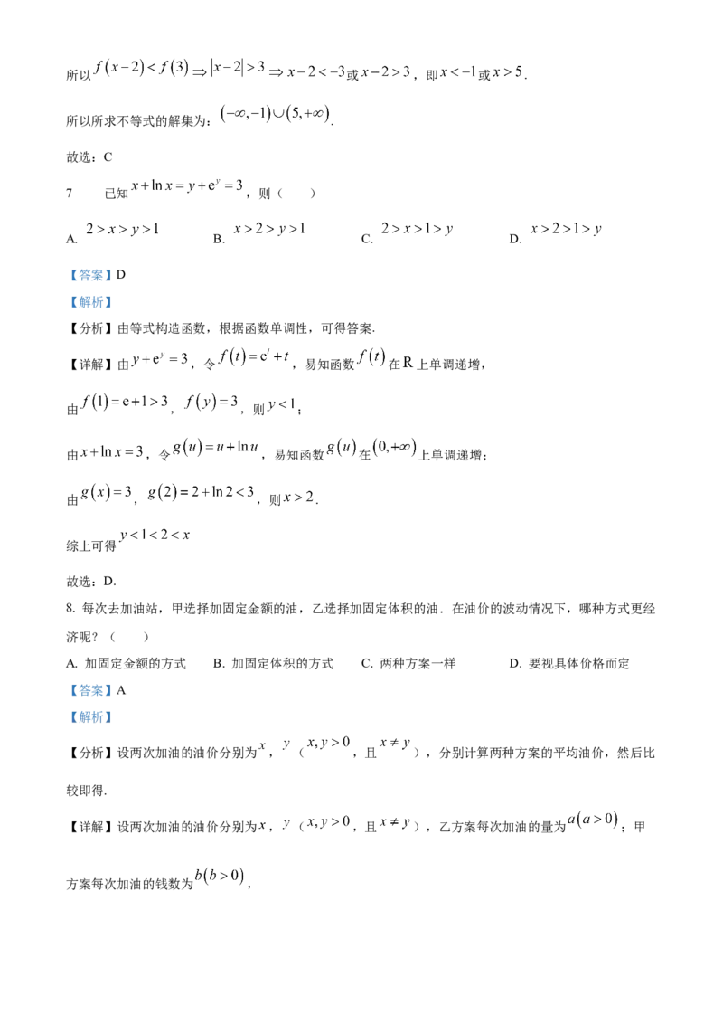 广东省梅州市2024-2025学年高一上学期期末数学试题Word版含解析_2025年03月试卷_0324广东省梅州市2024-2025学年高一上学期1月期末考试