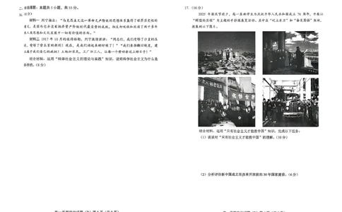 山东省菏泽市2025-2026学年高一上学期期中联考试题政治（B）PDF版含答案_2025年12月高一试卷_251222山东省菏泽市2025-2026学年高一上学期期中联考