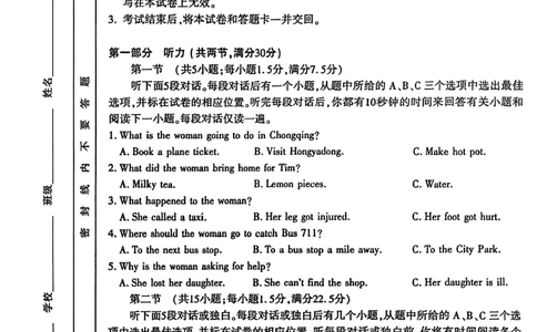 河南省洛阳市2025&mdash;2026学年第一学期11月期中考试高一英语试卷_2025年11月高一试卷_251126河南省洛阳市2025-2026学年高一上学期期中考试（全）