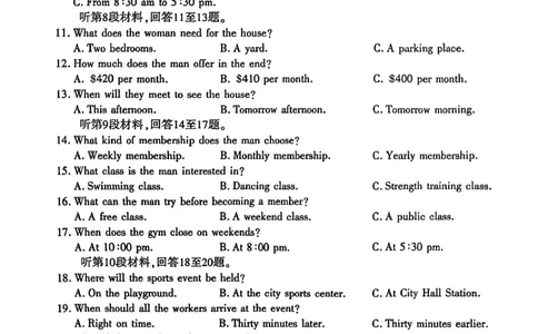 河南省洛阳市2025&mdash;2026学年第一学期11月期中考试高一英语试卷_2025年11月高一试卷_251126河南省洛阳市2025-2026学年高一上学期期中考试（全）