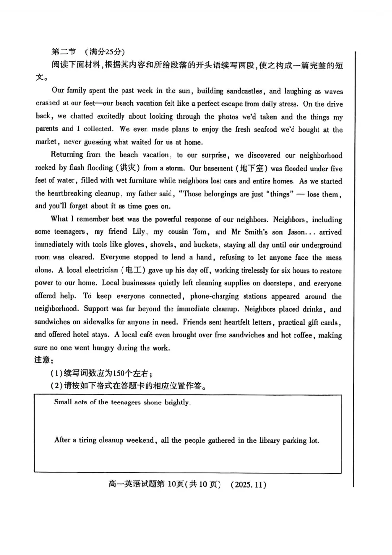 河南省洛阳市2025&mdash;2026学年第一学期11月期中考试高一英语试卷_2025年11月高一试卷_251126河南省洛阳市2025-2026学年高一上学期期中考试（全）