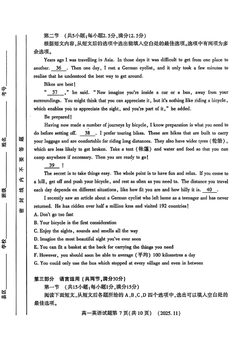 河南省洛阳市2025&mdash;2026学年第一学期11月期中考试高一英语试卷_2025年11月高一试卷_251126河南省洛阳市2025-2026学年高一上学期期中考试（全）
