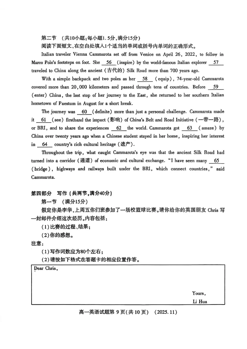 河南省洛阳市2025&mdash;2026学年第一学期11月期中考试高一英语试卷_2025年11月高一试卷_251126河南省洛阳市2025-2026学年高一上学期期中考试（全）