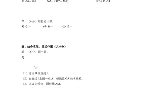 数学（基础卷02）（A4版）_三年级数学下册（苏教版）_期中+期末-K149_期中试卷_2026版_三年级数学下学期4月学情自测&middot;基础卷02（1-3单元）（苏教版&middot;新教材）
