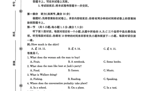 河北省邢台市质检联盟2025-2026学年高一上期中考试11月英语试题_2025年12月高一试卷_251205河北省邢台市质检联盟2025-2026学年高一上学期11月期中