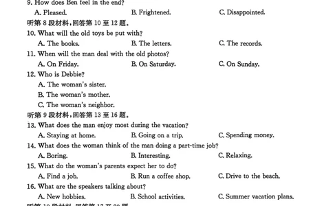 河北省邢台市质检联盟2025-2026学年高一上期中考试11月英语试题_2025年12月高一试卷_251205河北省邢台市质检联盟2025-2026学年高一上学期11月期中