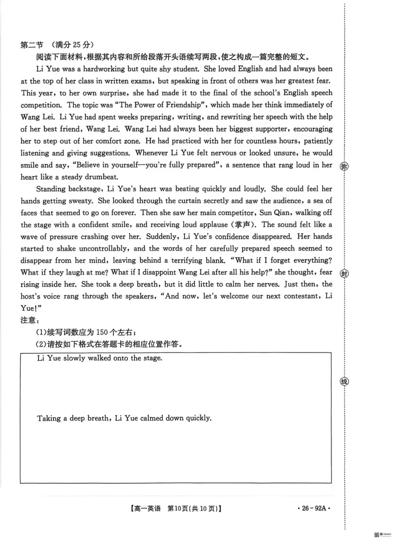 河北省邢台市质检联盟2025-2026学年高一上期中考试11月英语试题_2025年12月高一试卷_251205河北省邢台市质检联盟2025-2026学年高一上学期11月期中