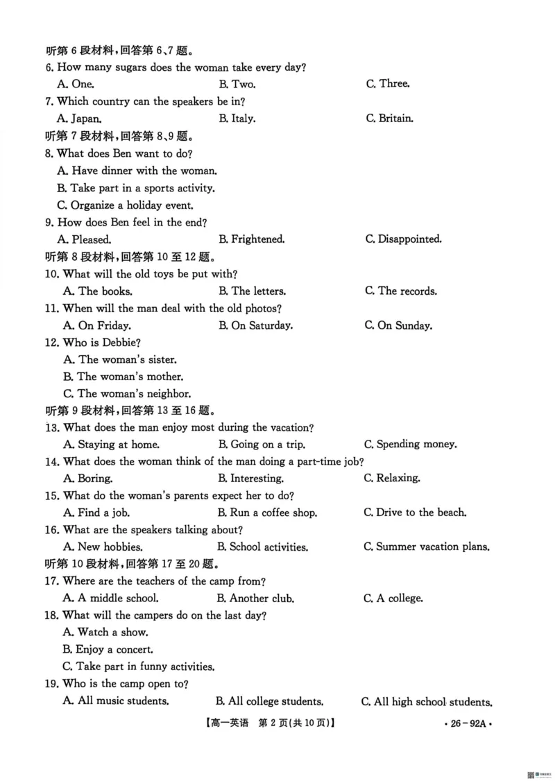 河北省邢台市质检联盟2025-2026学年高一上期中考试11月英语试题_2025年12月高一试卷_251205河北省邢台市质检联盟2025-2026学年高一上学期11月期中