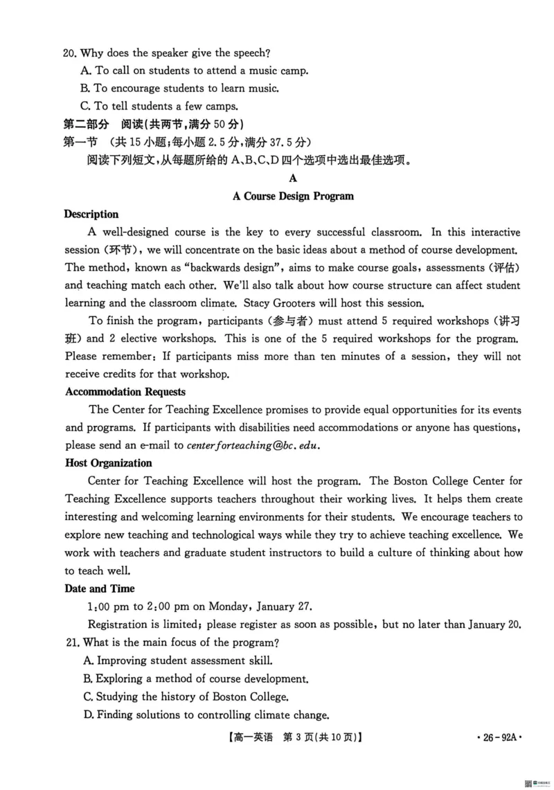 河北省邢台市质检联盟2025-2026学年高一上期中考试11月英语试题_2025年12月高一试卷_251205河北省邢台市质检联盟2025-2026学年高一上学期11月期中