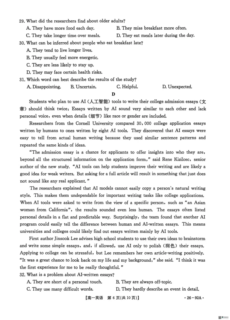 河北省邢台市质检联盟2025-2026学年高一上期中考试11月英语试题_2025年12月高一试卷_251205河北省邢台市质检联盟2025-2026学年高一上学期11月期中