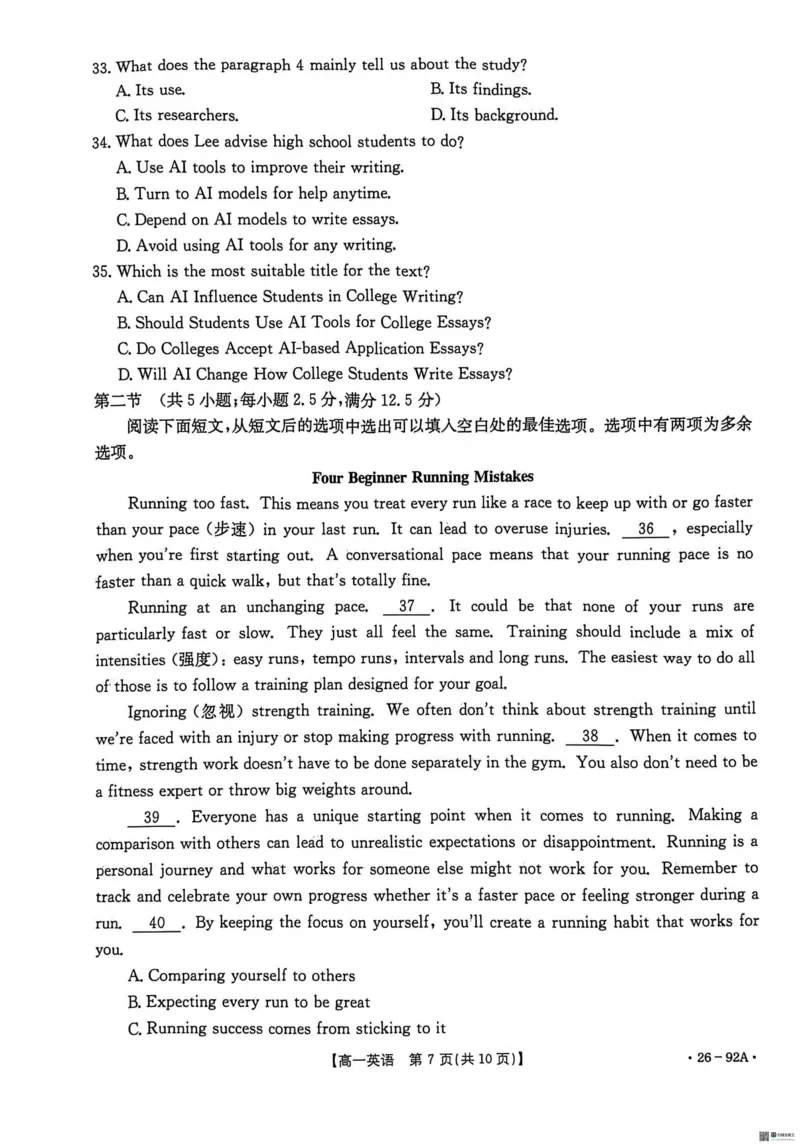 河北省邢台市质检联盟2025-2026学年高一上期中考试11月英语试题_2025年12月高一试卷_251205河北省邢台市质检联盟2025-2026学年高一上学期11月期中