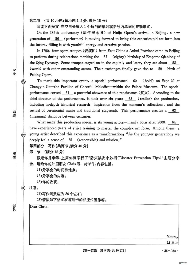 河北省邢台市质检联盟2025-2026学年高一上期中考试11月英语试题_2025年12月高一试卷_251205河北省邢台市质检联盟2025-2026学年高一上学期11月期中