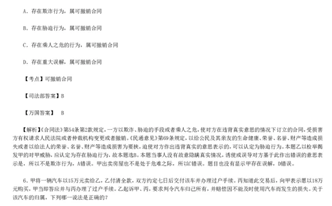 2010年司法考试（卷三）试题及答案解析_法考真题相关_真题（02-26）_2.主观题（2002-2025）_2002-2022真题（word版本仅供参考）_2002年--2013年（年份久远只做参考）_2010年