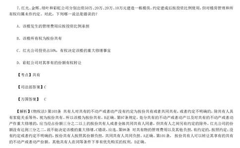 2010年司法考试（卷三）试题及答案解析_法考真题相关_真题（02-26）_2.主观题（2002-2025）_2002-2022真题（word版本仅供参考）_2002年--2013年（年份久远只做参考）_2010年