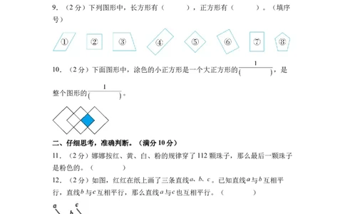 数学（基础卷01）（考试版A4）_三年级数学下册（苏教版）_期中+期末-K149_期末试卷_2026版_三年级数学下学期期末全真模拟&middot;基础卷01（苏教版&bull;新教材）
