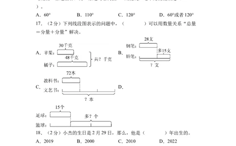 数学（基础卷01）（考试版A4）_三年级数学下册（苏教版）_期中+期末-K149_期末试卷_2026版_三年级数学下学期期末全真模拟&middot;基础卷01（苏教版&bull;新教材）
