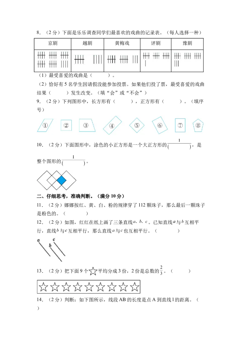 数学（基础卷01）（考试版A4）_三年级数学下册（苏教版）_期中+期末-K149_期末试卷_2026版_三年级数学下学期期末全真模拟&middot;基础卷01（苏教版&bull;新教材）