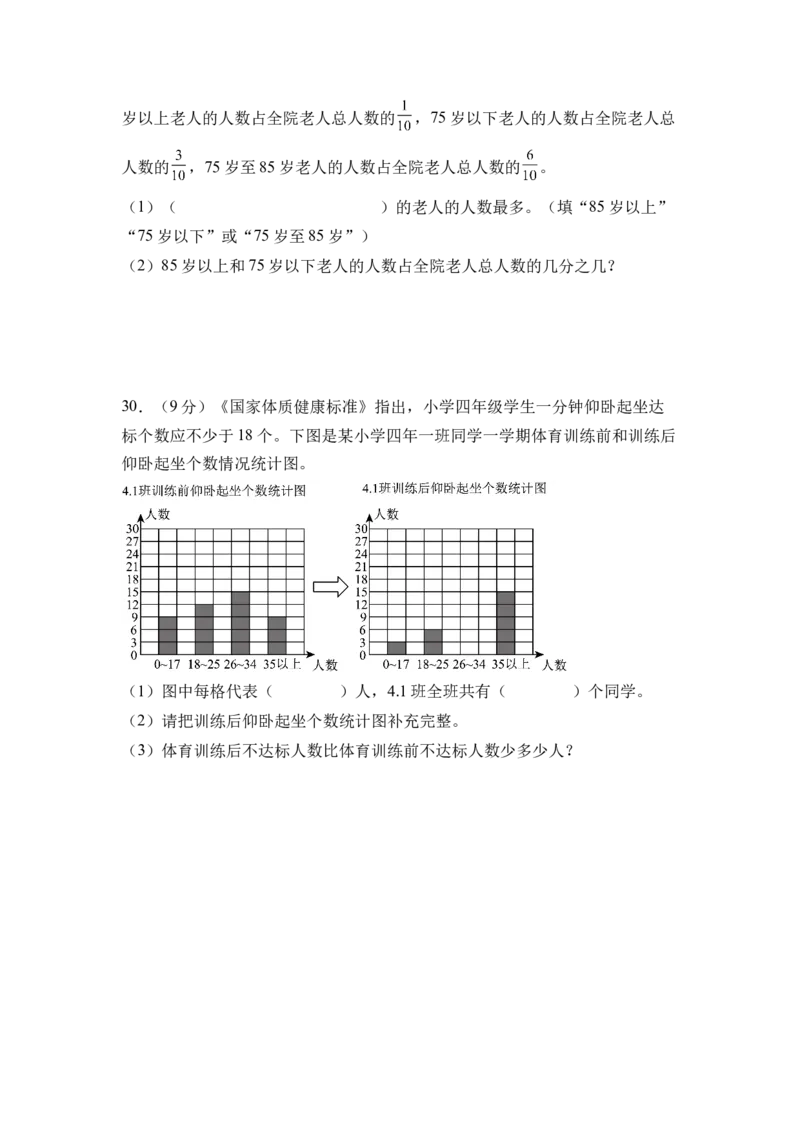 数学（基础卷01）（考试版A4）_三年级数学下册（苏教版）_期中+期末-K149_期末试卷_2026版_三年级数学下学期期末全真模拟&middot;基础卷01（苏教版&bull;新教材）