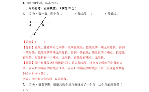 数学（提升卷01）（参考解析）_三年级数学下册（苏教版）_期中+期末-K149_期末试卷_2026版_三年级数学下学期期末全真模拟&middot;提升卷01（苏教版&bull;新教材）