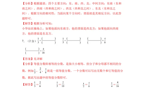 数学（提升卷01）（参考解析）_三年级数学下册（苏教版）_期中+期末-K149_期末试卷_2026版_三年级数学下学期期末全真模拟&middot;提升卷01（苏教版&bull;新教材）