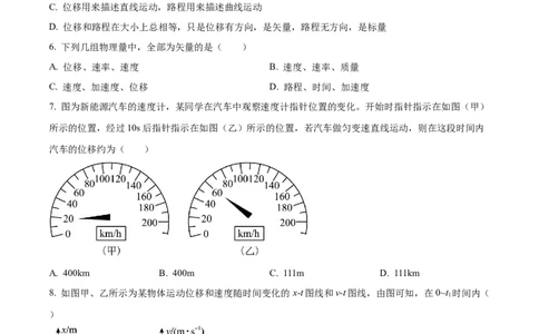 天津市红桥区2024-2025学年高一上学期期中考试物理试题Word版无答案_2024年11月试卷_1127天津市红桥区2024-2025学年高一上学期期中考试