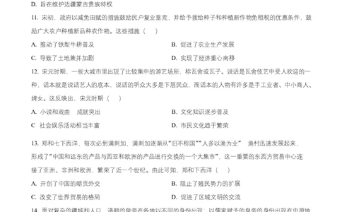 安徽省合肥百花中学等四校2025-2026学年高一上学期期中联考历史试题Word版无答案_2025年12月高一试卷_251202安徽省合肥市百花中学等四校联考2025-2026学年高一上学期11月期中考试（全）