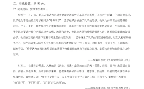 安徽省合肥百花中学等四校2025-2026学年高一上学期期中联考历史试题Word版无答案_2025年12月高一试卷_251202安徽省合肥市百花中学等四校联考2025-2026学年高一上学期11月期中考试（全）