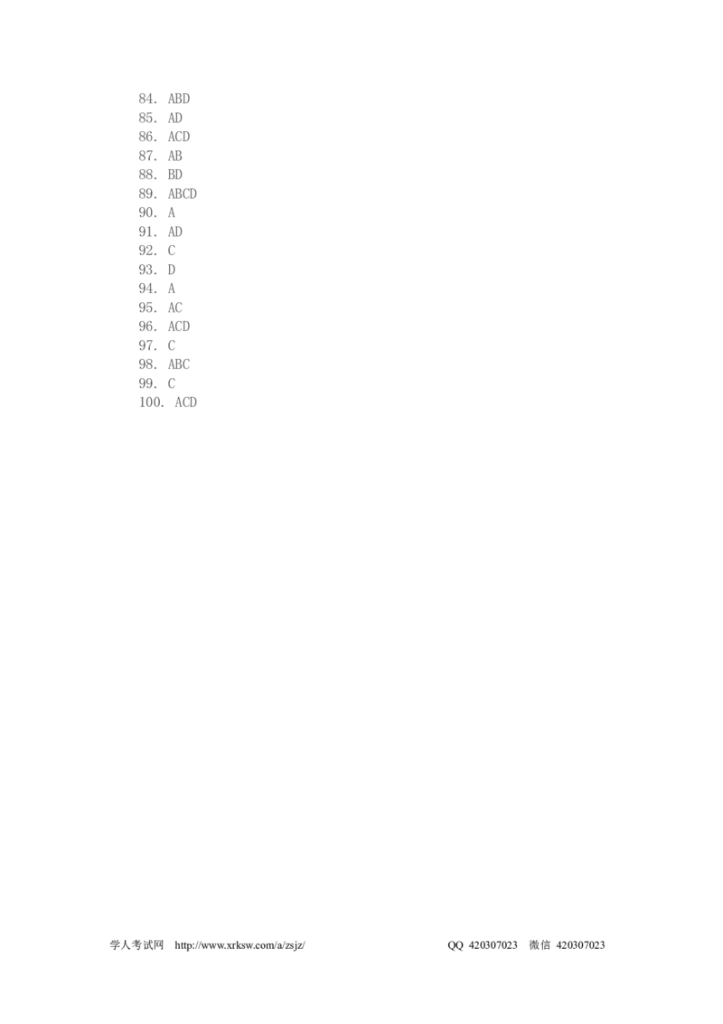 2005年国家司法考试卷三及参考答案_法考真题相关_真题（02-26）_2.主观题（2002-2025）_2002-2022真题（pdf版推荐使用）_2002年--2013年（年份久远只做参考）_2005年